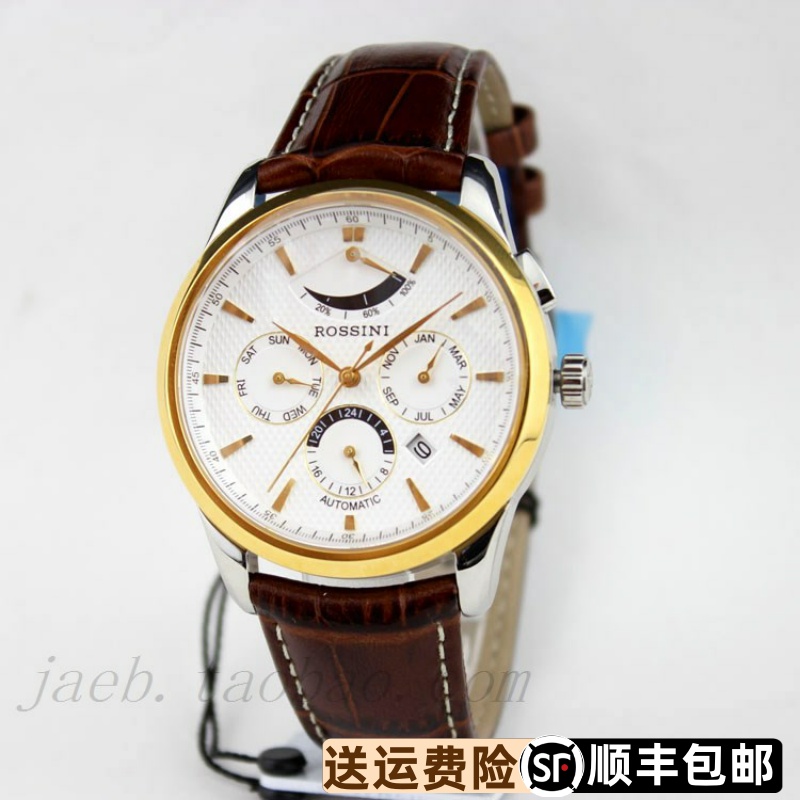罗西尼男表正品防水男式商务自动