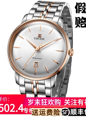 依波表男表1802日历商务超薄全自动机械男表18020112防水专柜正品