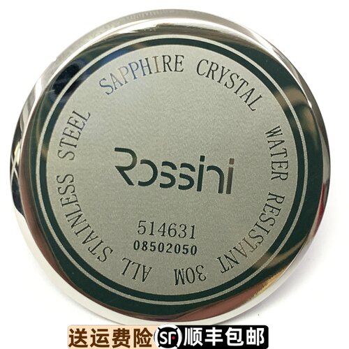 罗西尼原装原厂后盖银色防水514631精钢底盖表壳密封底表盖514632