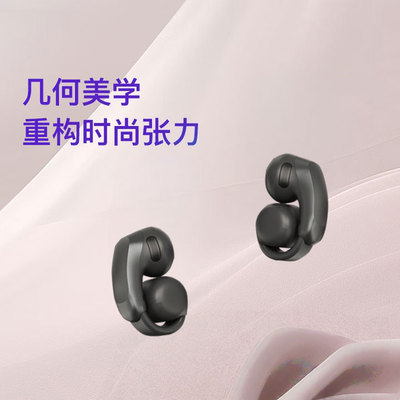 Lavedge耳夹式耳机无感佩戴