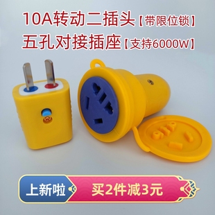 16A通用6000W大功率10A三腳純銅防爆五孔插線頭 公母對接插頭10A