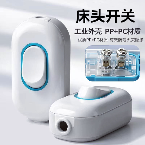 CYF床头开关优质PP+PC阻燃大功率