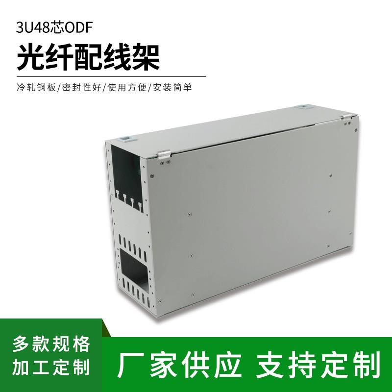 供应3U48芯ODF光纤配线架单元箱机架式配线箱带检测报告