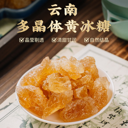 黄冰糖10斤装 云南正宗老冰糖商用批发 纯甘蔗多晶冰糖泡茶泡酒