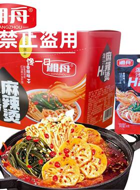 麻辣烫香辣味麻辣味美味可口