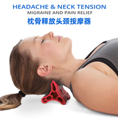 枕骨释放工具深层肌肉触发穴位按摩器头颈舒缓头颈痛背部筋膜松解