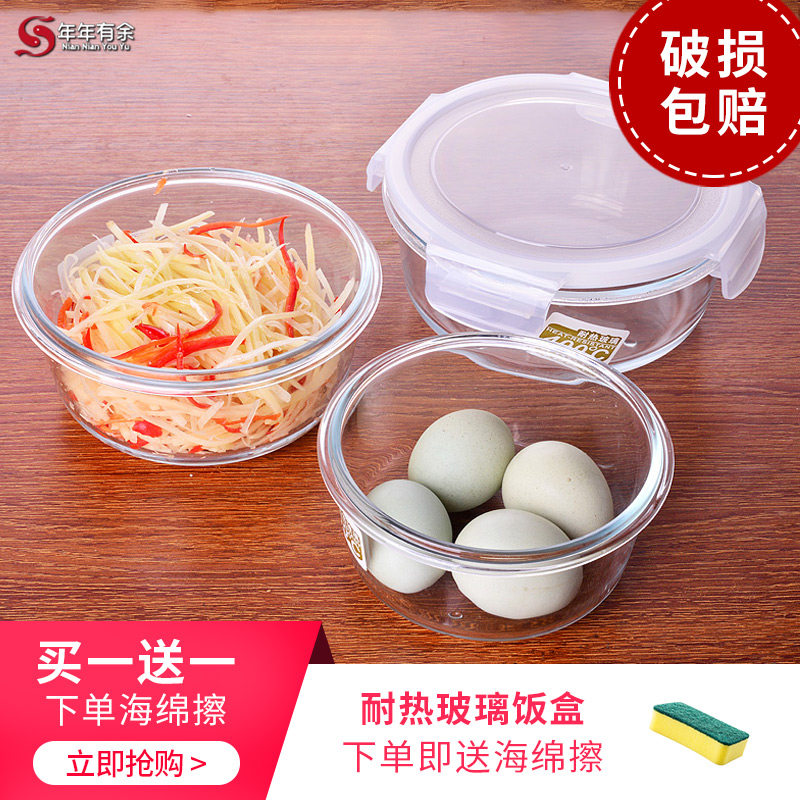 耐热玻璃饭盒微波炉可用圆形保鲜盒自带便当饭盒带盖长方形保鲜碗|msdalam kategori pinggan mangkuk, pinggan mangkuk, Bowl - dari Buy2taobao.com untuk memberikan perkhidmatan ejen Taobao profesional membeli