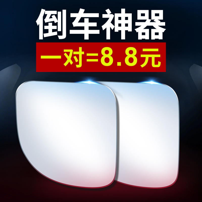 汽车用盲区后视镜小圆镜子360度高清大视野小镜倒车神器反光辅助