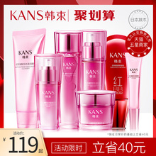 韩束红石榴巨补水保湿护肤品水乳套装正品全套女官方旗舰店化妆品