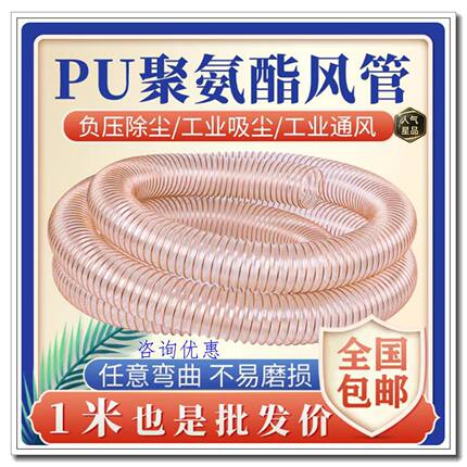 PU聚氨酯风管工业镀铜透明钢丝螺旋管耐磨物料输送通风工业吸尘管