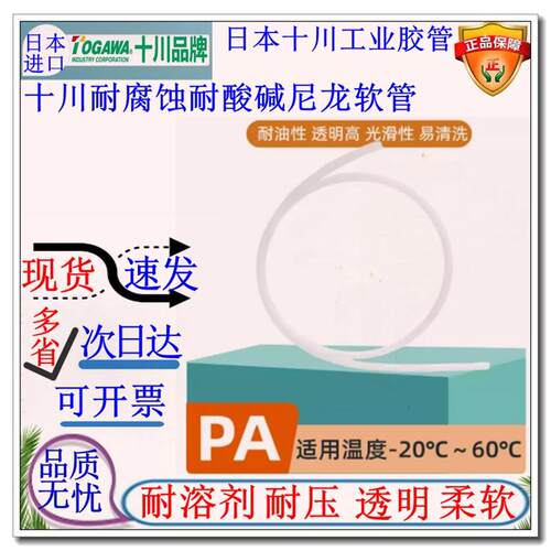TOGAWA涂装喷涂机器人涂料溶剂