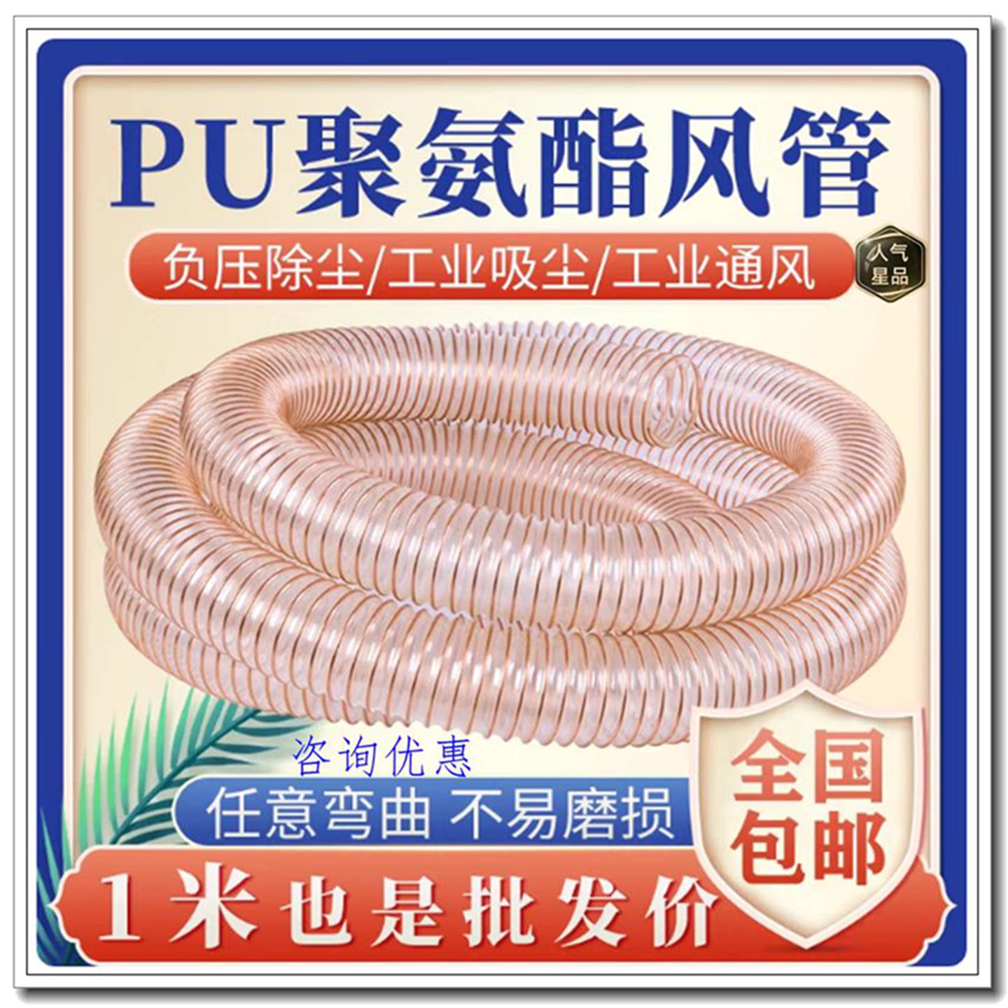 PU聚氨酯风管工业镀铜透明钢丝螺旋管耐磨物料输送通风工业吸尘管