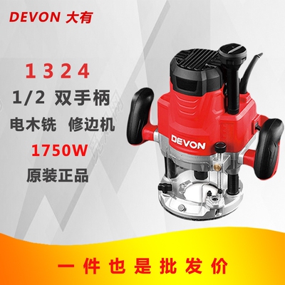 DEVON大有大功率木工雕刻机电木铣修边机黑色DIY电动工具裸肌1324