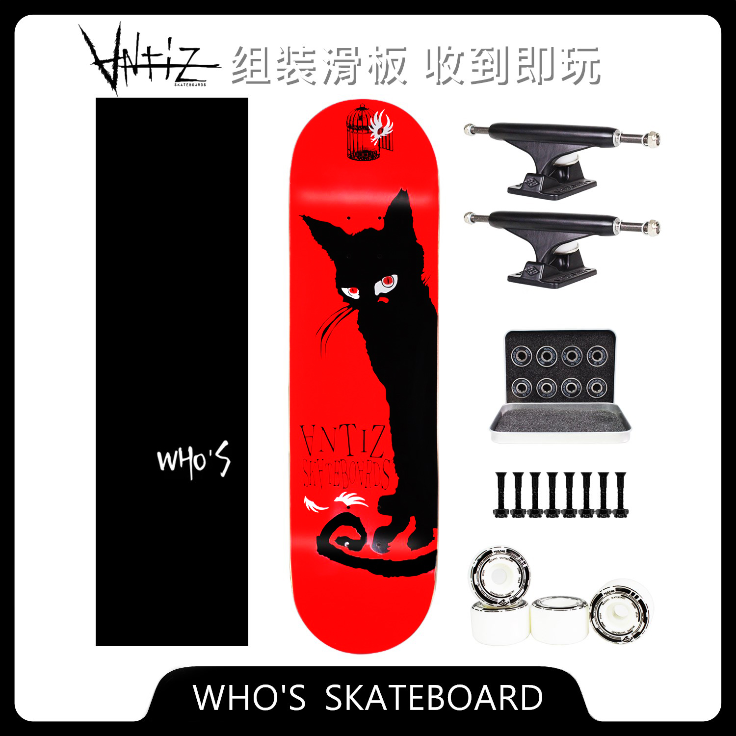 antiz法国进口组装滑板程潇同款