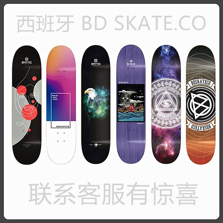 bd滑板板面西班牙品牌双翘砂纸