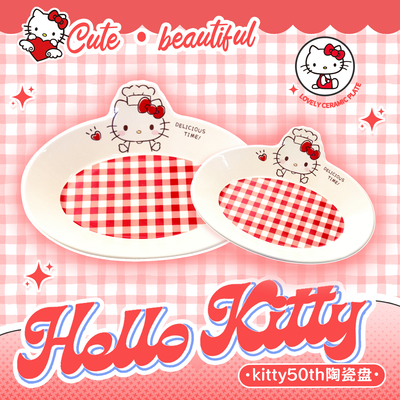 尾单可爱卡通kt猫50周年限定陶瓷马克杯牛奶水杯 厨师陶瓷盘餐具