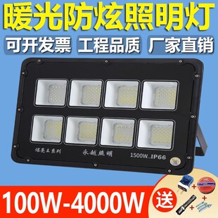 工程暖光照明灯探照室外射灯厂房投射泛光强光超亮防水led投光灯