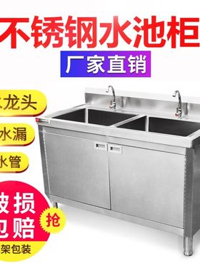 操作台商用不锈钢洗手池水槽柜