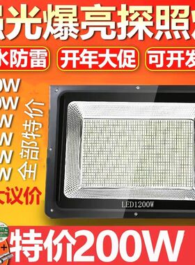 射灯工业照明灯1200w2500w