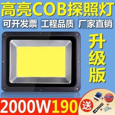 户外施工灯强光超亮路灯