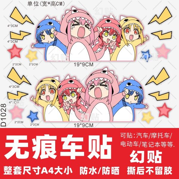 社恐少女卡通可爱行李箱头盔笔记本手机水杯个性改造装饰无痕贴纸