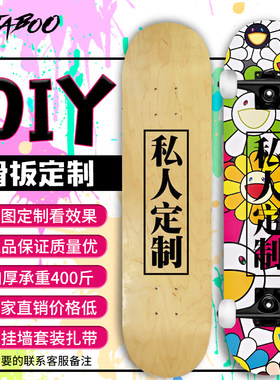notaboo枫木通用双翘定制