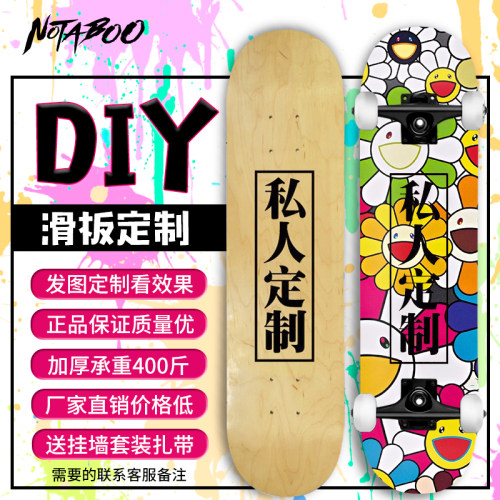 notaboo枫木通用双翘定制