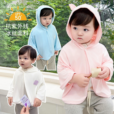 夏季婴儿防紫外线冰丝斗篷防晒衣