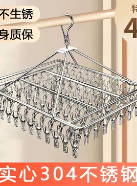 袜晾晒架304不锈钢衣架多夹子