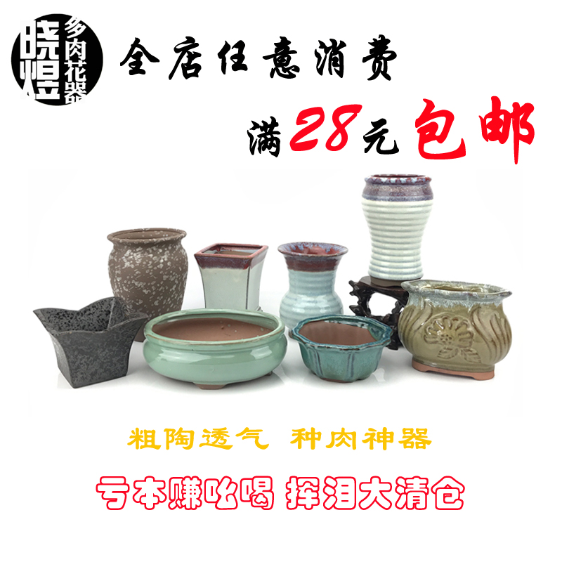 晓煜多肉老桩花盆创意老庄粗陶