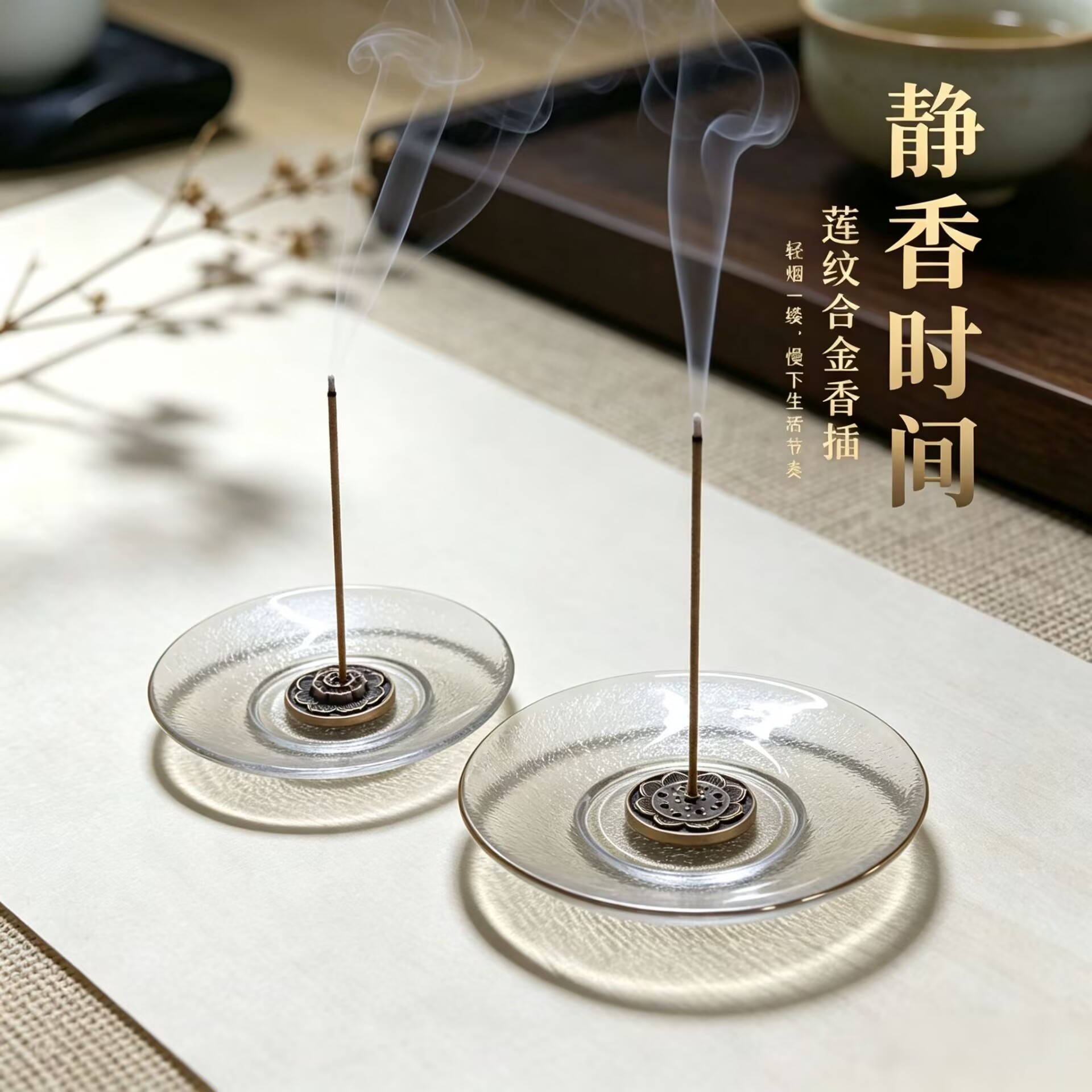 合金莲花香插香座线香盘插香底座图片