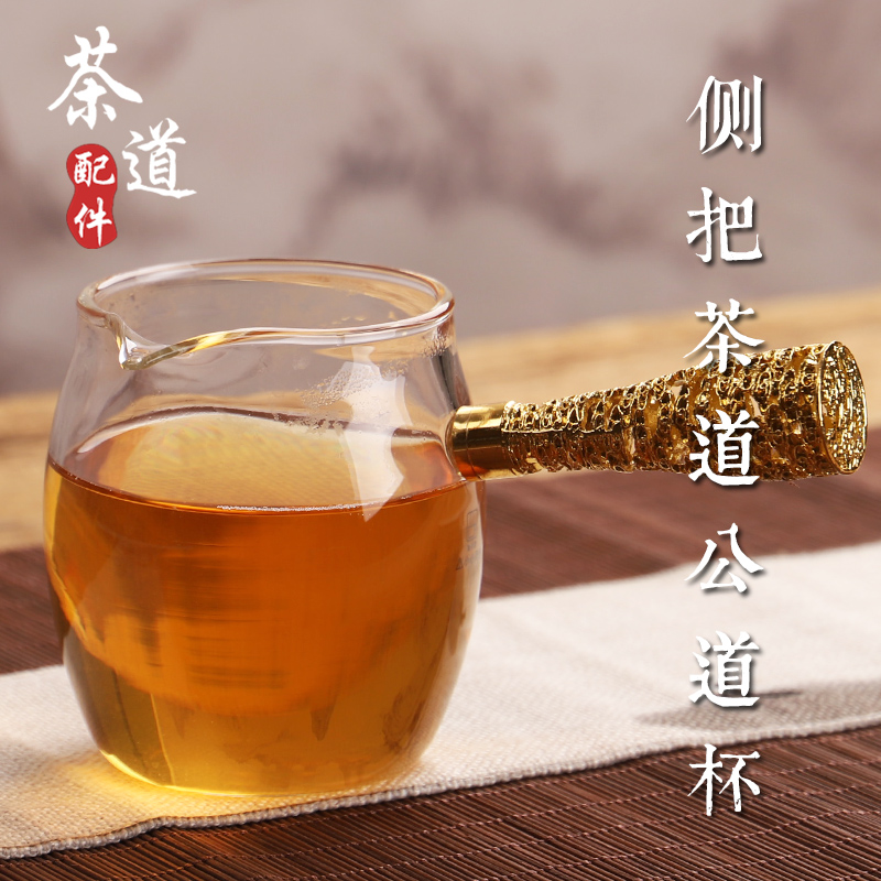 公道杯玻璃侧把公杯泡茶工具分茶器加厚耐热大容量高档茶海分茶杯