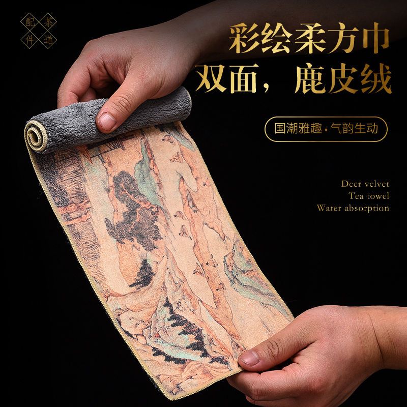 麂皮绒吸水茶布茶桌抹布养壶茶巾