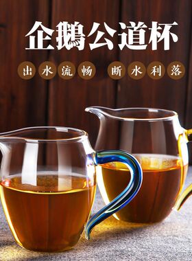 耐热公道杯玻璃透明茶杯把手公杯