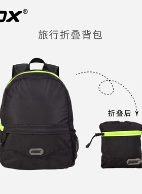 gox多功能旅行背包女超轻皮肤包书包登山包通用户外徒步可折叠包