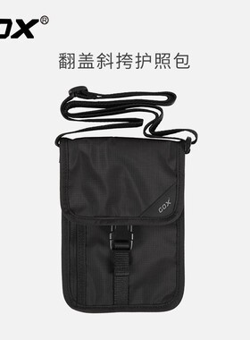 防盗翻盖斜挎护照机票夹挂脖证件包收纳包防泼水大容量旅行手机袋