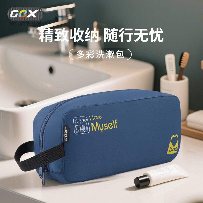 GOX旅行衣物收纳袋出差行李洗漱包包尼龙旅游收纳包柔软洗漱袋