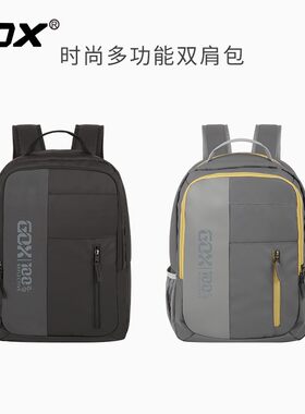 GOX时尚多功能双肩包15.6电脑包简约休闲户外个性运动旅行背包