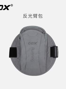 酷跑臂包运动跑步手机臂带超轻手机袋苹果臂套腕袋收纳袋健身男女