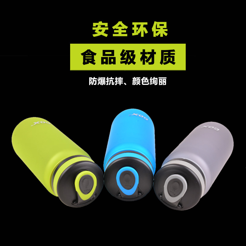 GOX大容量户外便携运动水杯