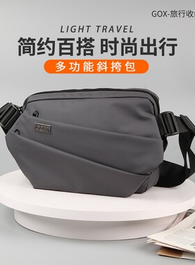 GOX男女户外斜挎包防泼水多功能单肩包迷你休闲斜挎包灰色时尚