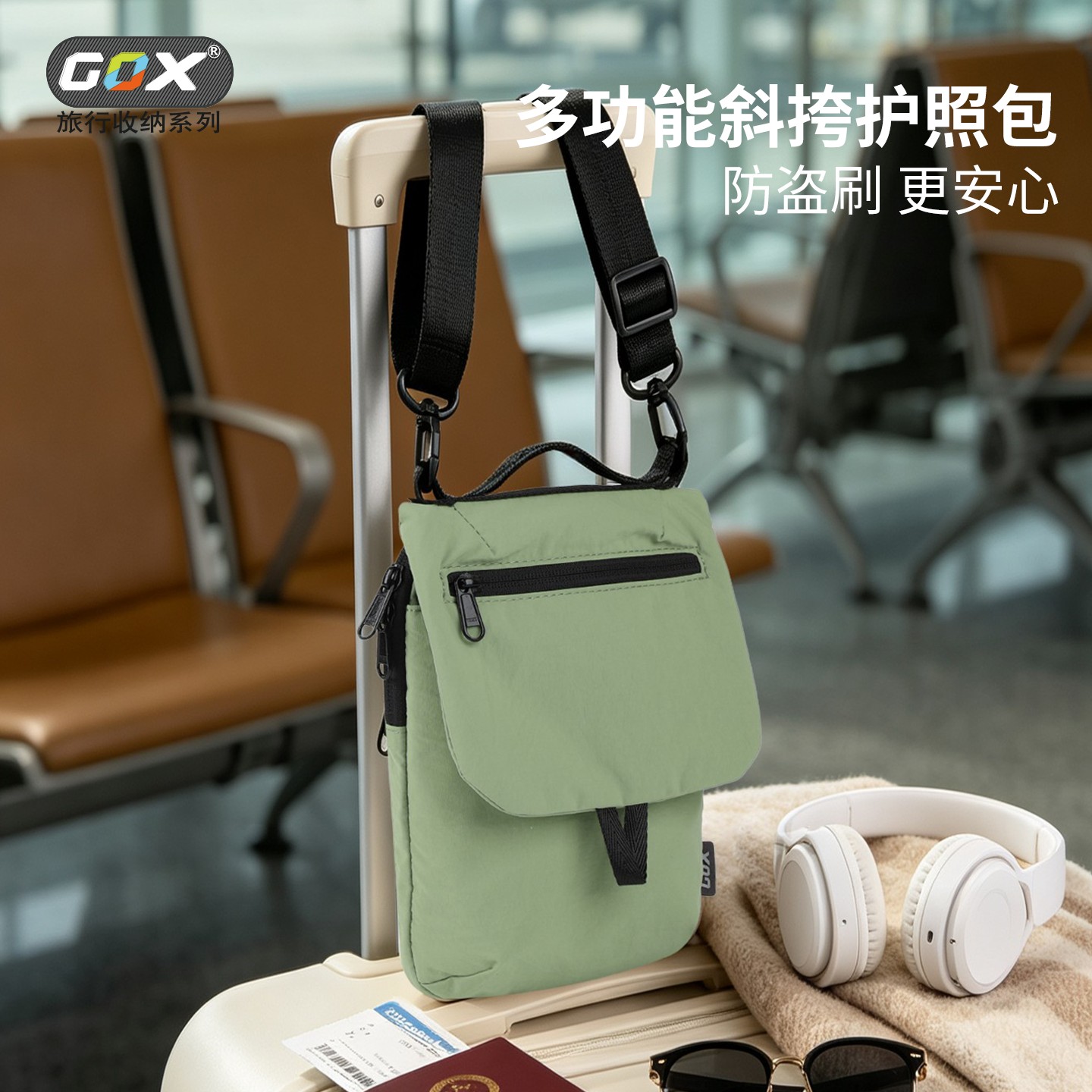 RFID防盗多功能出国旅行证件包