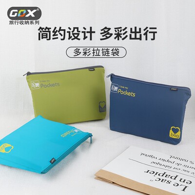 GOX旅行衣物收纳袋出差行李整理包尼龙旅游收纳包柔软拉链袋袋