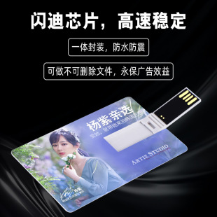 定制U盘卡片u盘定做卡式礼品公司企业展会定制logo优盘定做