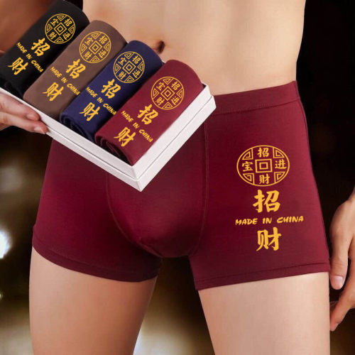 莫代尔男士大码青年纯棉内裤