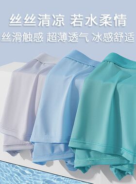 男士内裤冰丝石墨烯抗菌平角裤潮流青少年大码四角短裤头