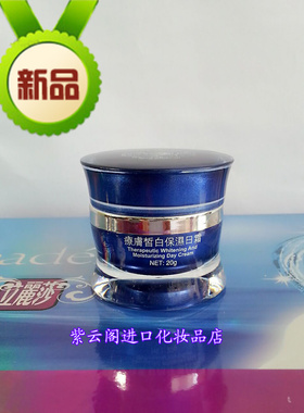 立麗莎爱琪美保湿包邮护肤套装