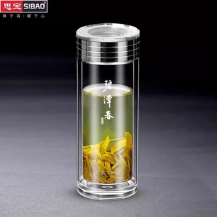 思宝碧潭春双层玻璃杯透明便携式车载礼品水杯泡茶杯商务杯子