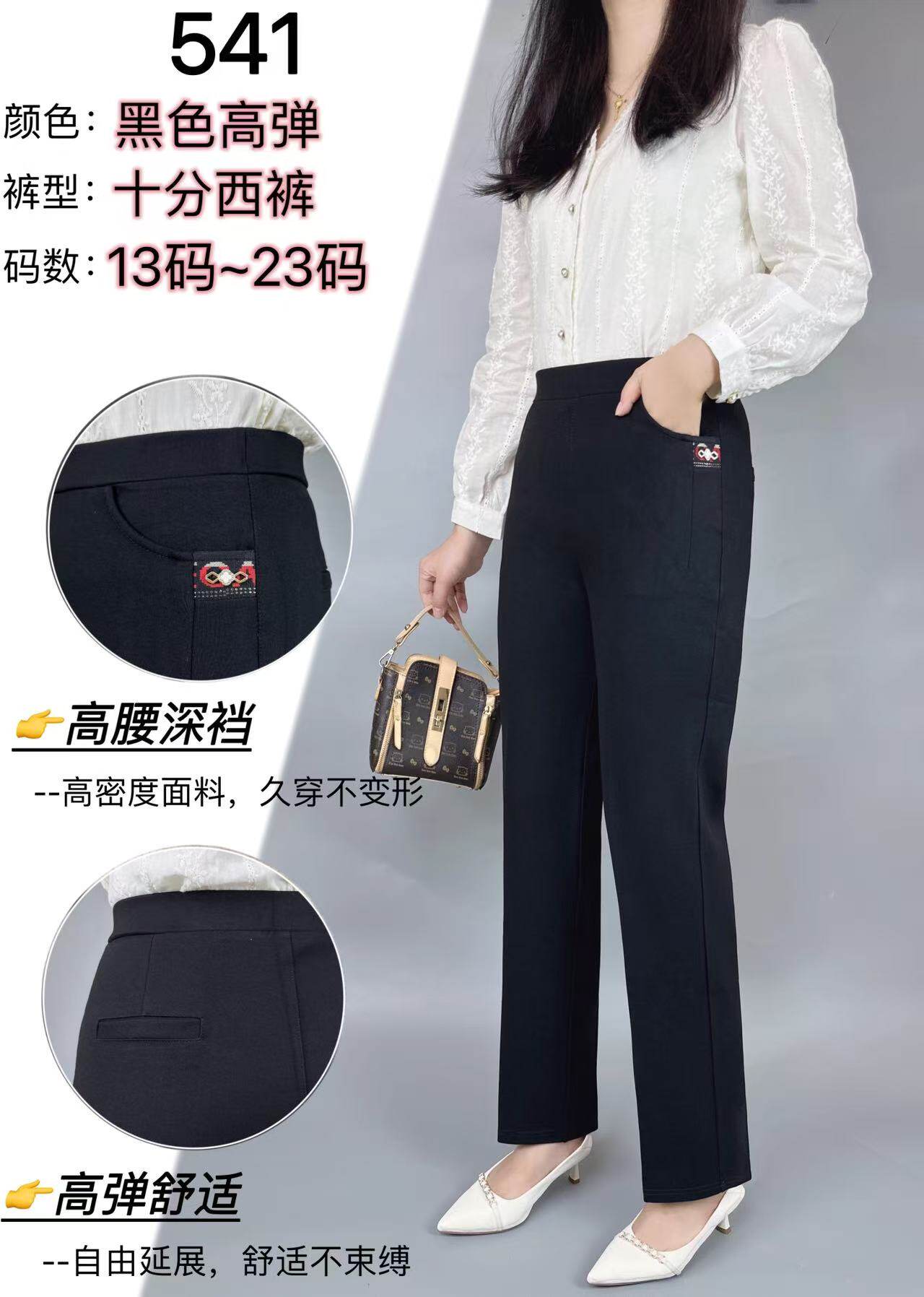 2025年秋冬款振辉妈妈大码潮流气质百搭显瘦松紧腰休闲十分女西裤