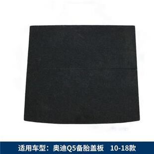 20年Q5.Q5L.备胎盖板后备箱隔板行李箱承重板垫板木板硬板 奥迪10